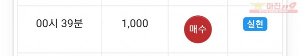 글로벌 일등점 수익인증