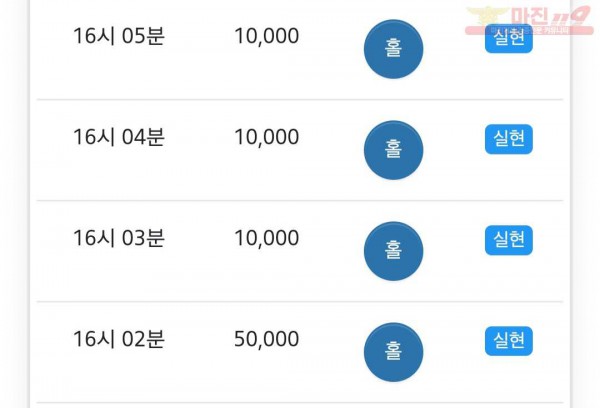 미인점 수익인증