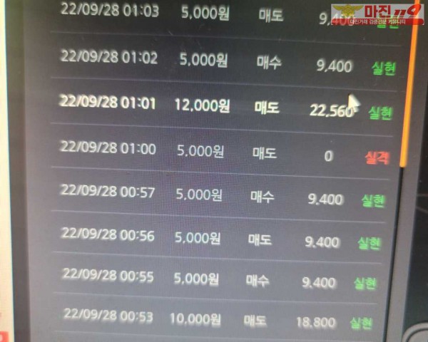 창성 777점 수익인증