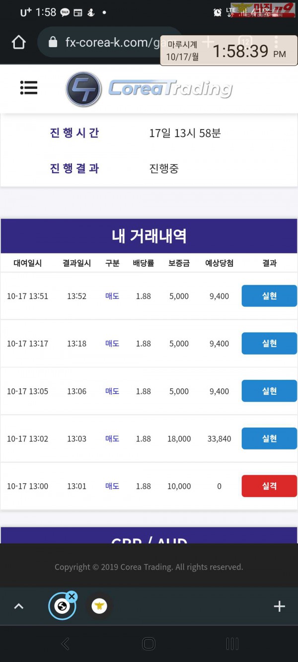 코리아 통일지사