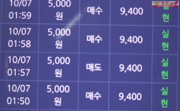 창성 777점 수익인증