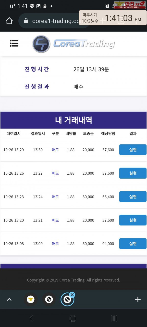 코리아 통일지사