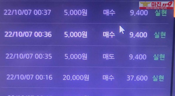 창성 777점 수익인증