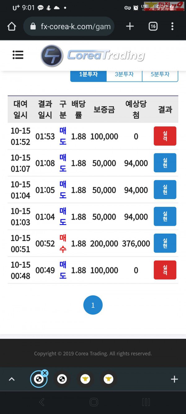 코리아 통일지사