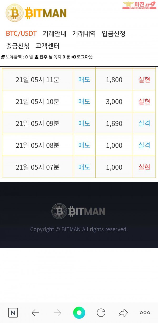 비트맨직영점
