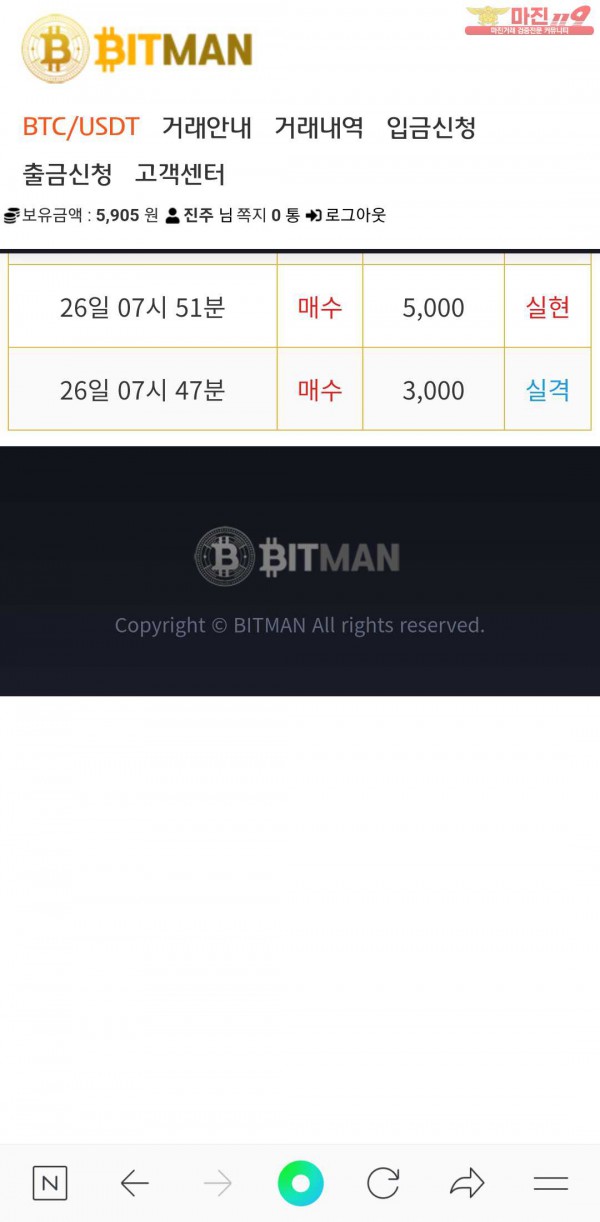 비트맨직영점