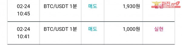 비트맨 한국직영점 수익인증