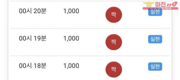 글로벌 부산점 수익인증
