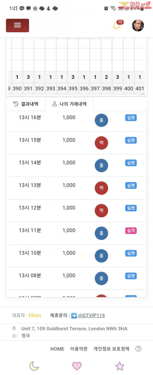 글로벌국대점 수익인증