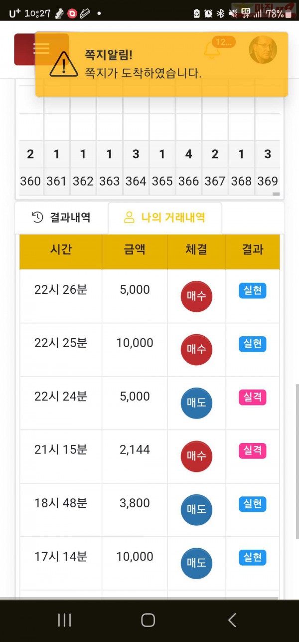 하이트레이딩 일등점