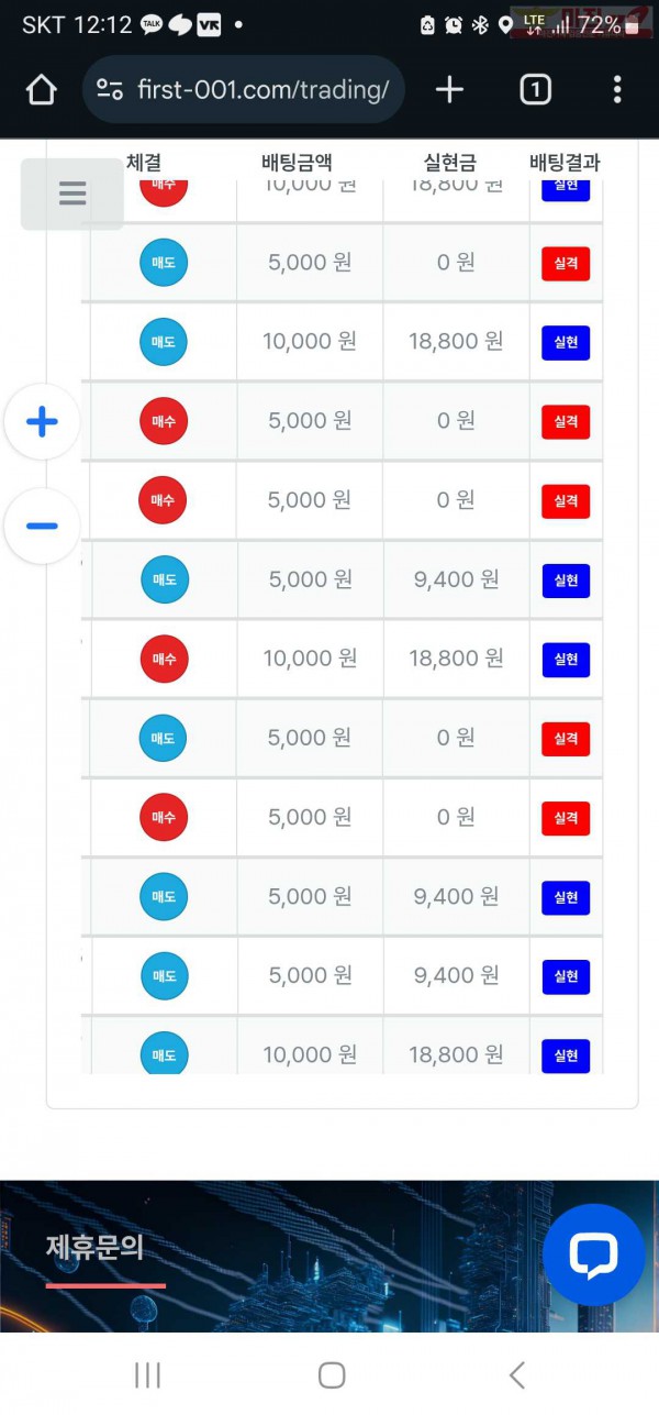 퍼스트 태명점 수익인증