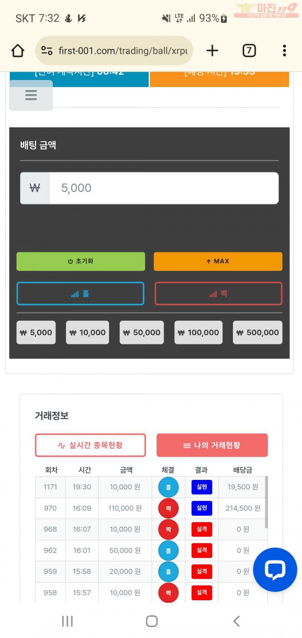 퍼스트 신뢰점 수익인증