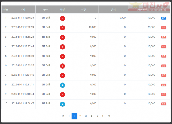 11월 연승왕 이벤트 태명점 11연승 참여합니다.
