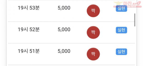 3월 연승왕 이벤트 부산점 11연승 참여합니다