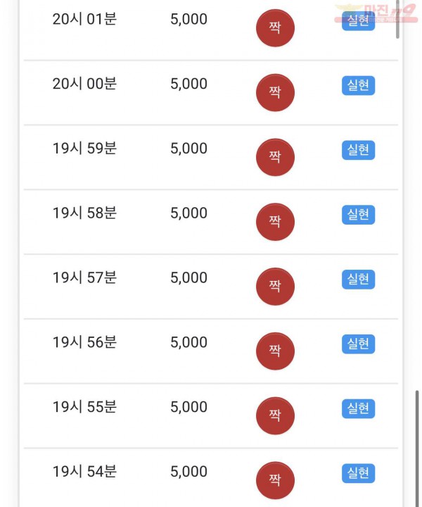 3월 연승왕 이벤트 부산점 11연승 참여합니다