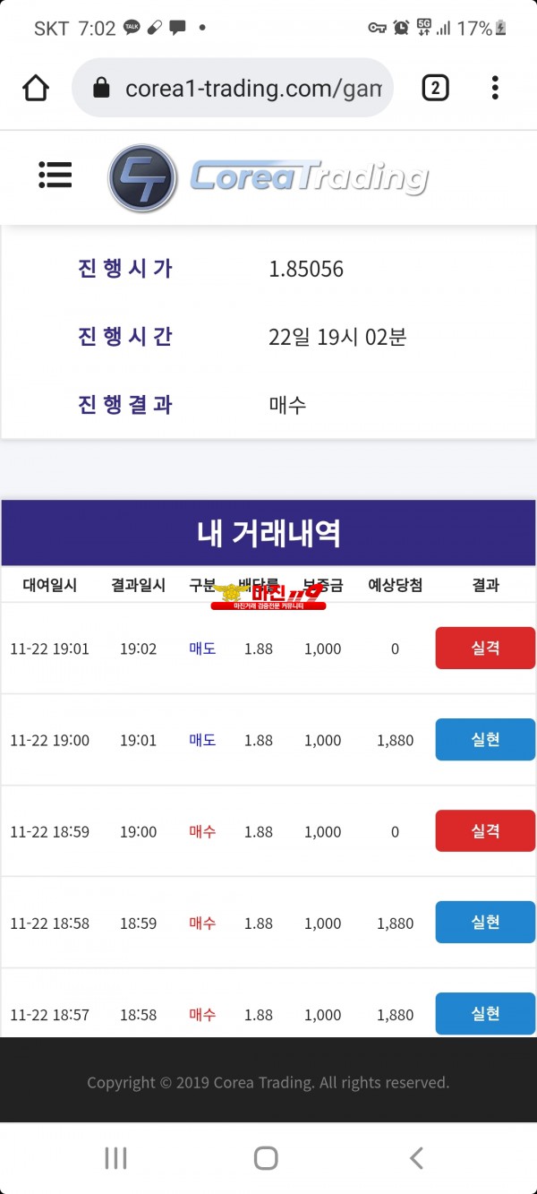 코리아 신뢰점 수익