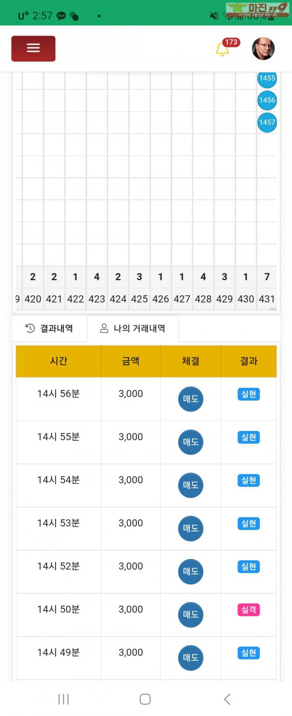 창성페이백점