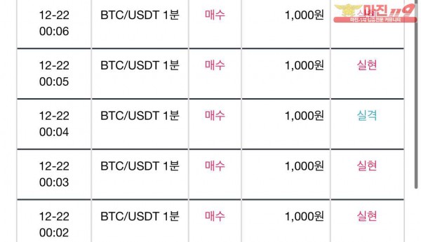 비트맨 부산서면점 수익인증