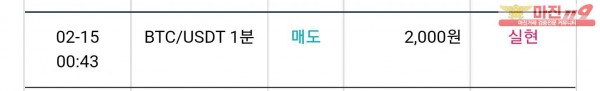 비트맨 한국직영점 수익인증