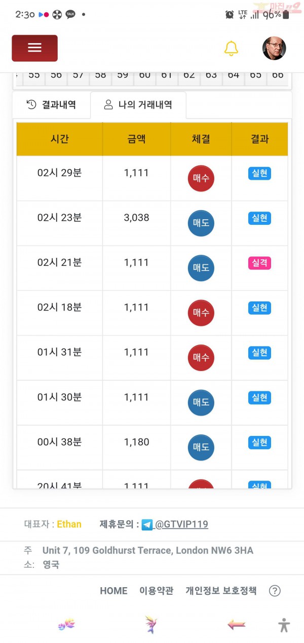 글로벌 일등점 수익인증