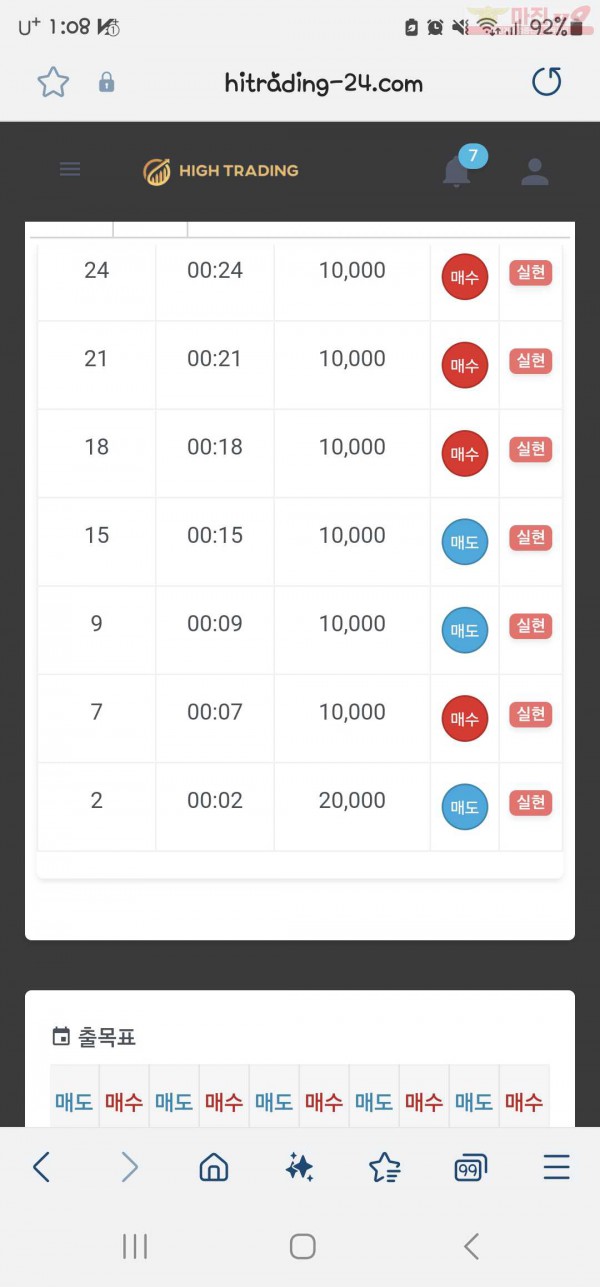 페이백점 13연승