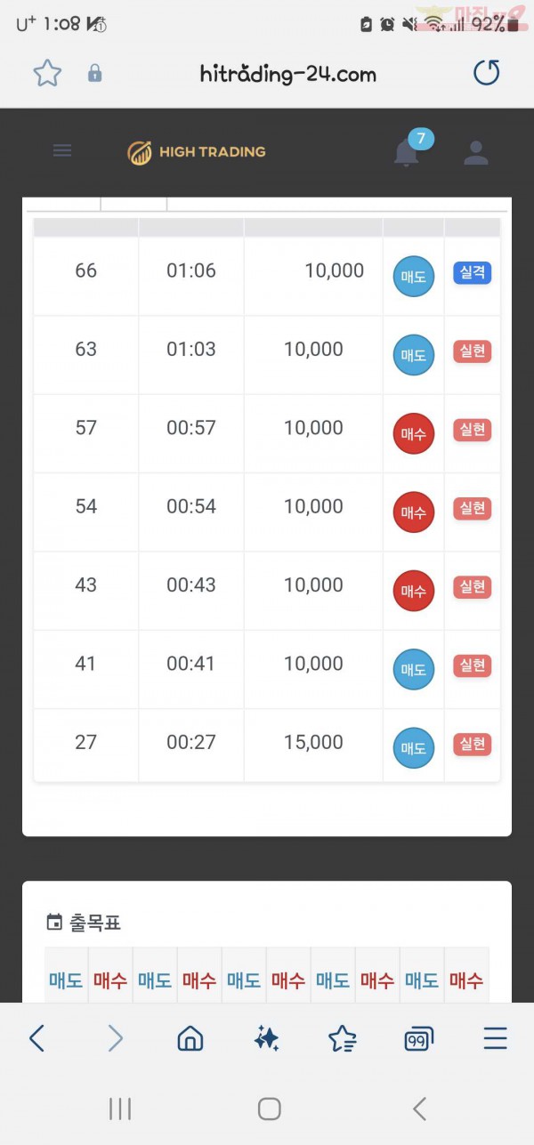 페이백점 13연승