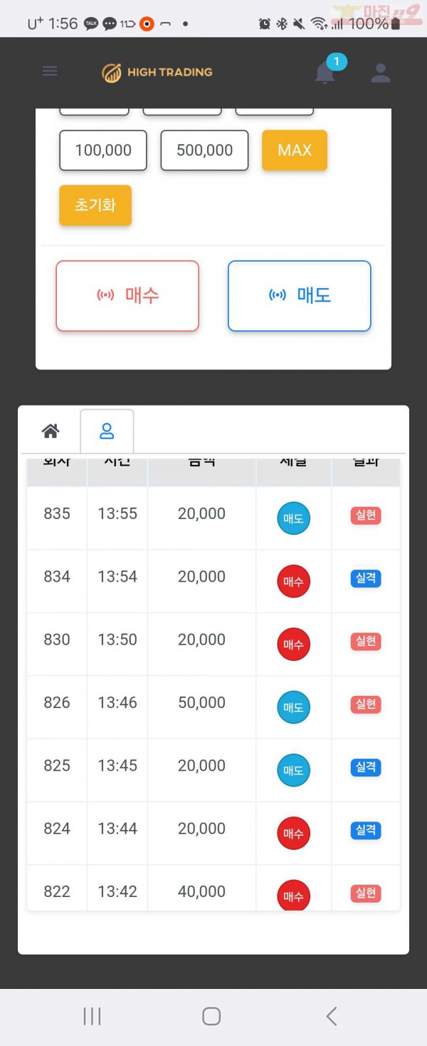 페이백점