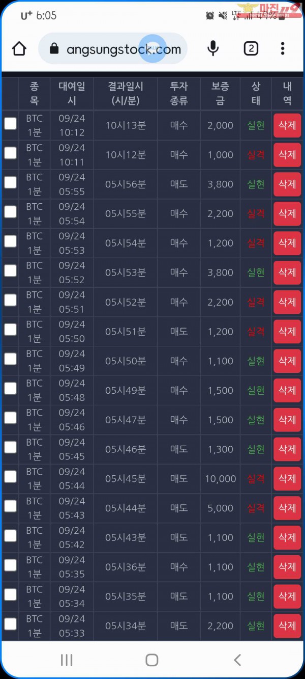 창성국대 수익인증