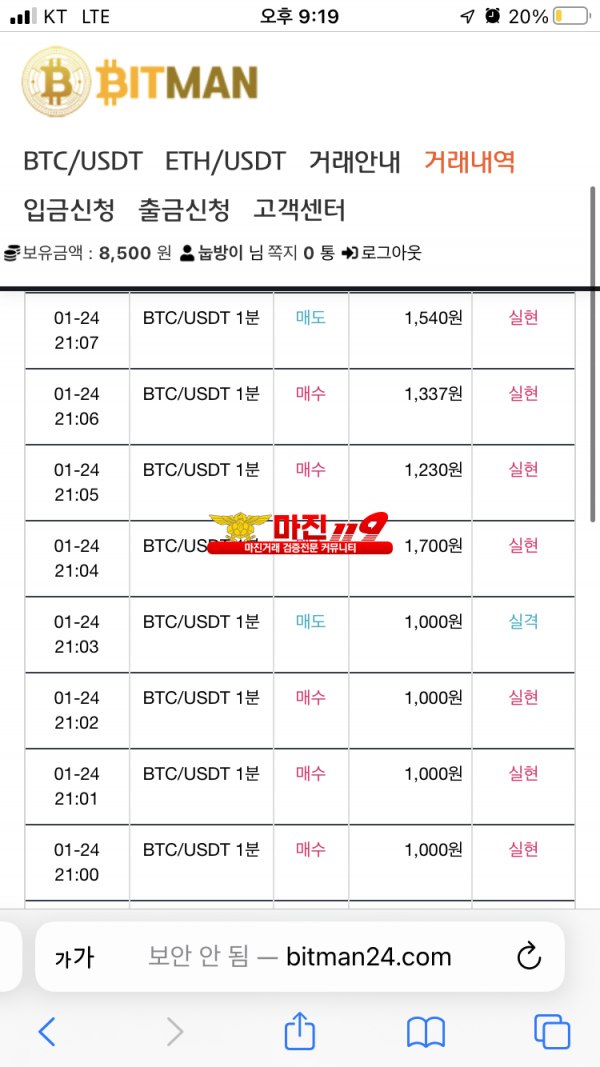 다이아몬드점 / 수익인증