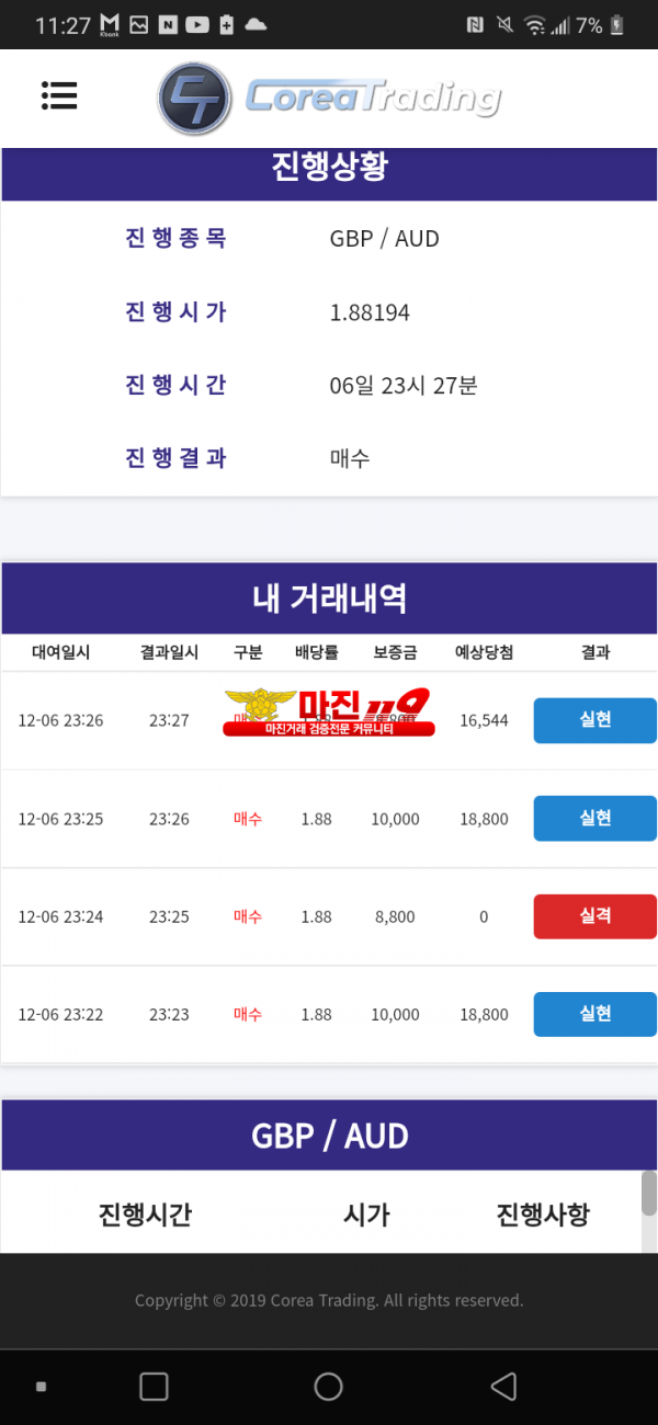 코리아통일지사 수잇인증