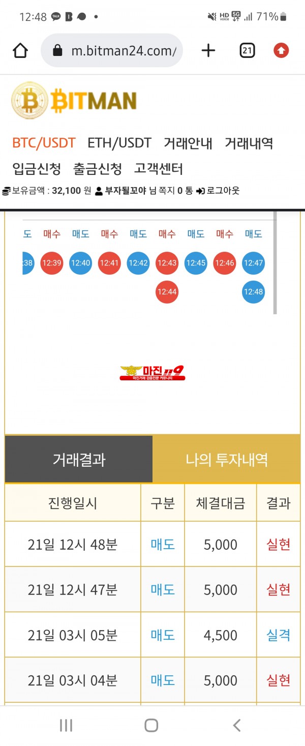 비트맨직영점