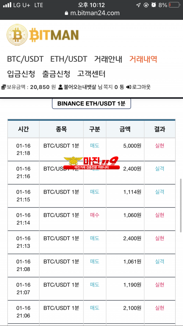 비트맨 다이아몬드점 수익인증