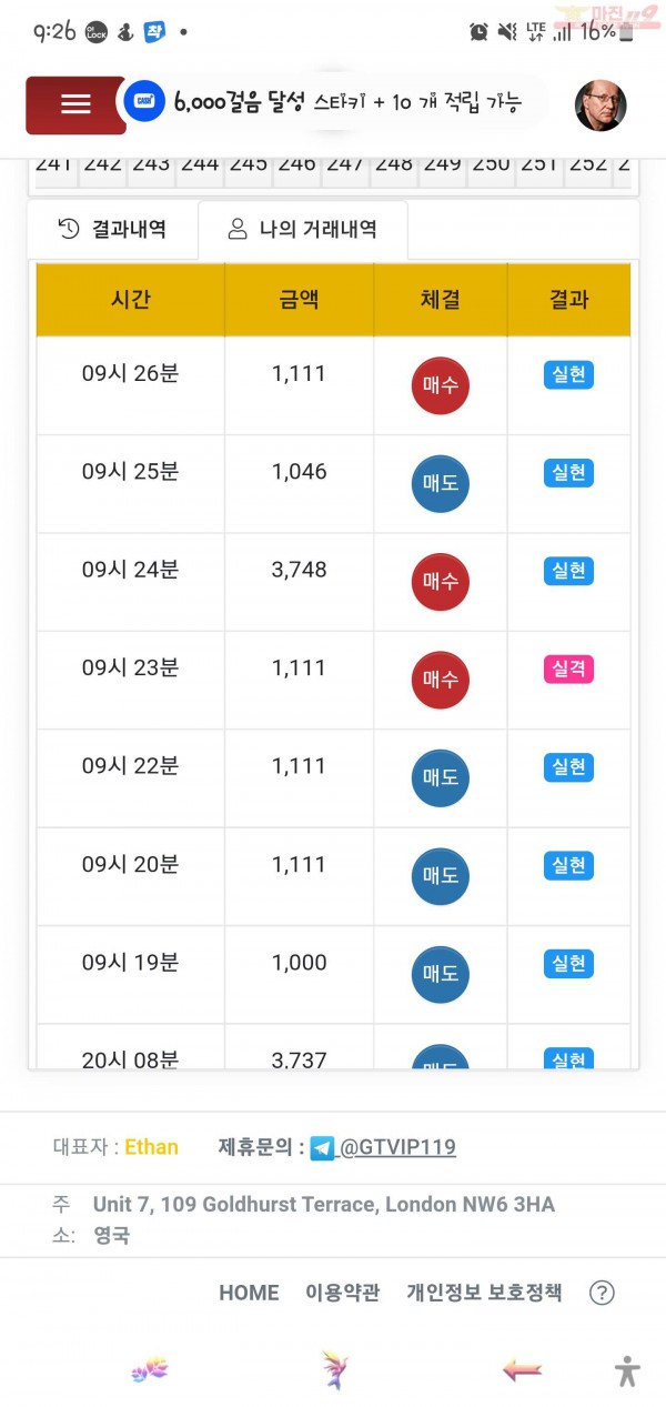 글로벌 일등점 수익인증