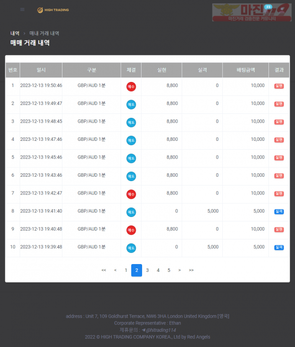 12월 연승왕 이벤트 태명점 16연승 참여합니다