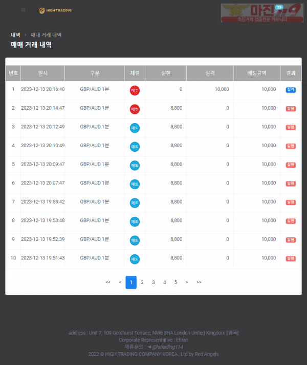 12월 연승왕 이벤트 태명점 16연승 참여합니다