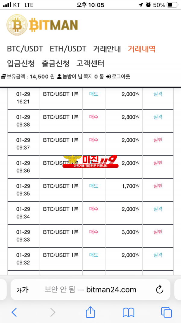 다이아몬드점 수익인증