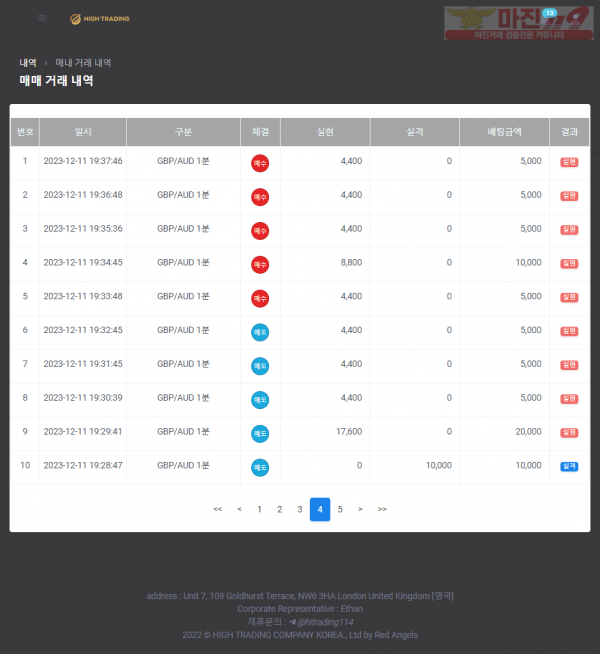 12월 연승왕 이벤트 태명점점 11연승 참여합니다