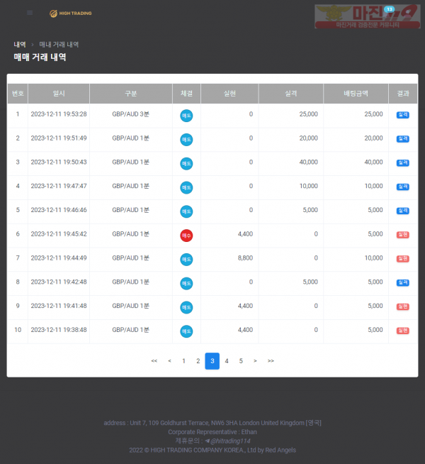 12월 연승왕 이벤트 태명점점 11연승 참여합니다