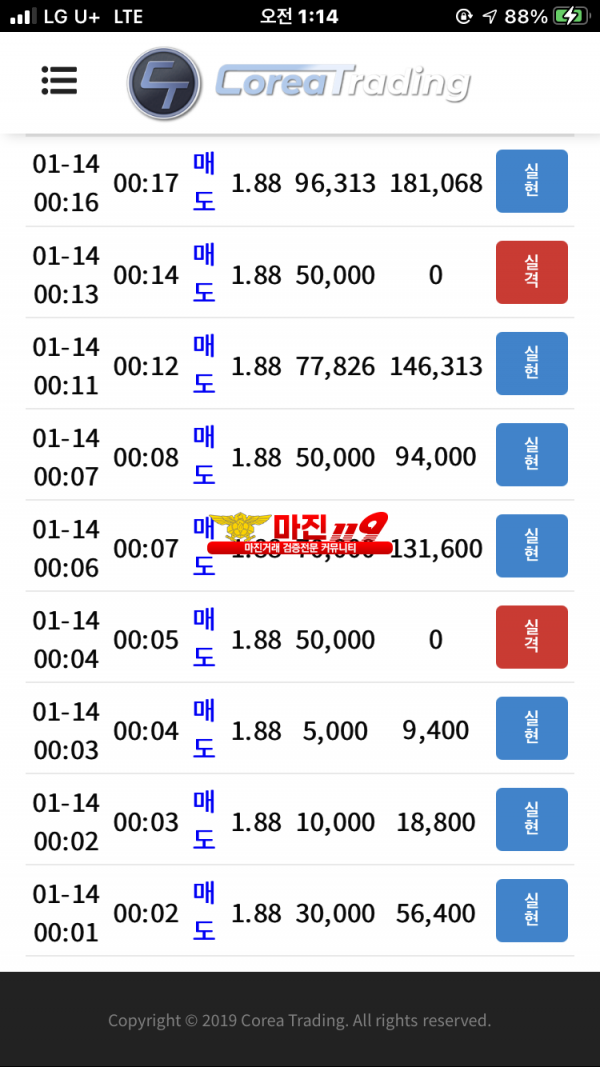 코리아트레이딩 대장점 수익인증