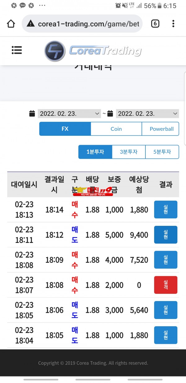 코리아 통일지사 수익인증