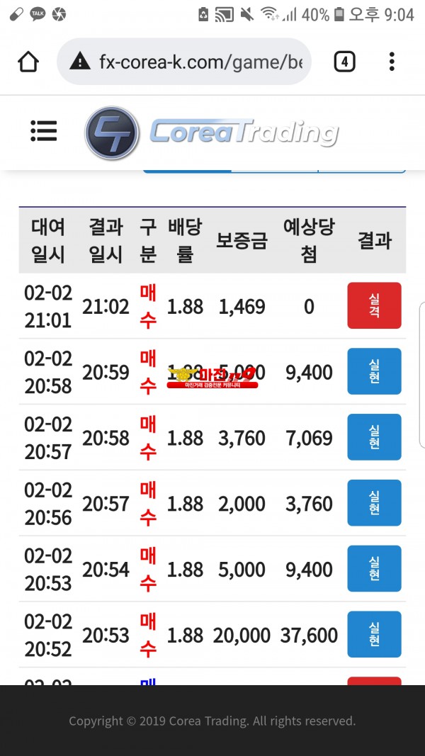 코리아통일지사수익인증