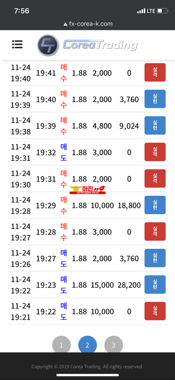 코리아 신뢰지점 수익인증