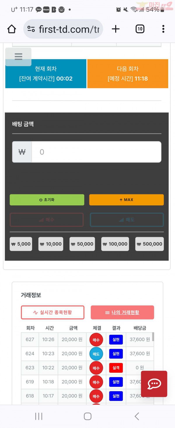 퍼스트 페이백점