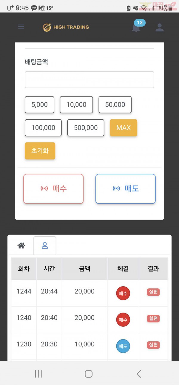 페이백점