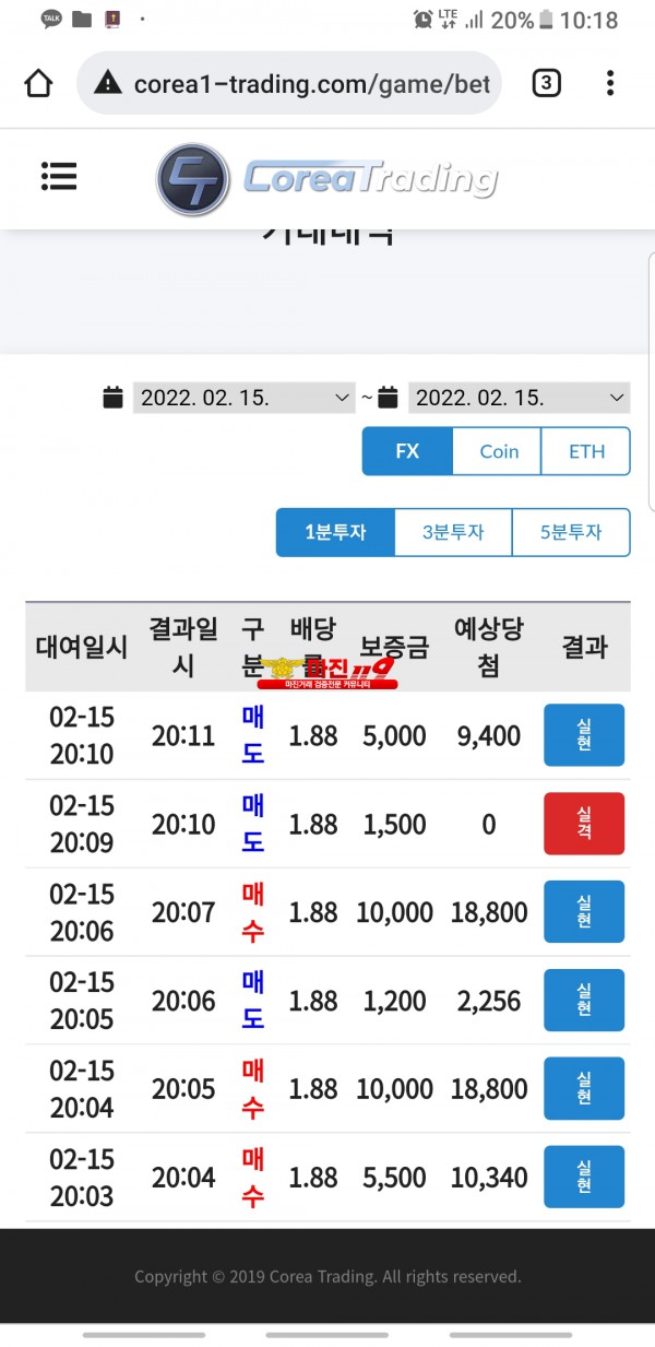 코리아 통일지사 수익인증