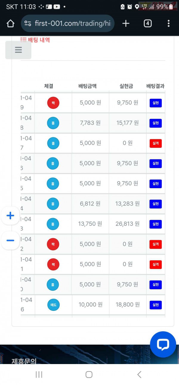 퍼스트 태명점 수익인증