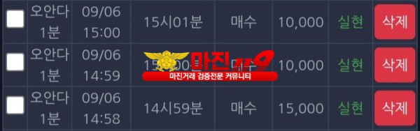 창성 777점 수익인증