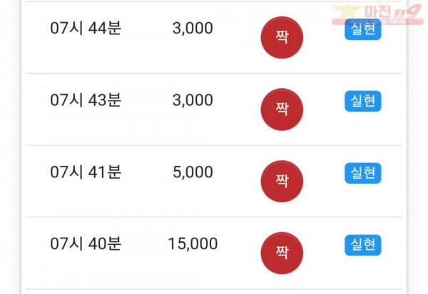페이백점 수익인증