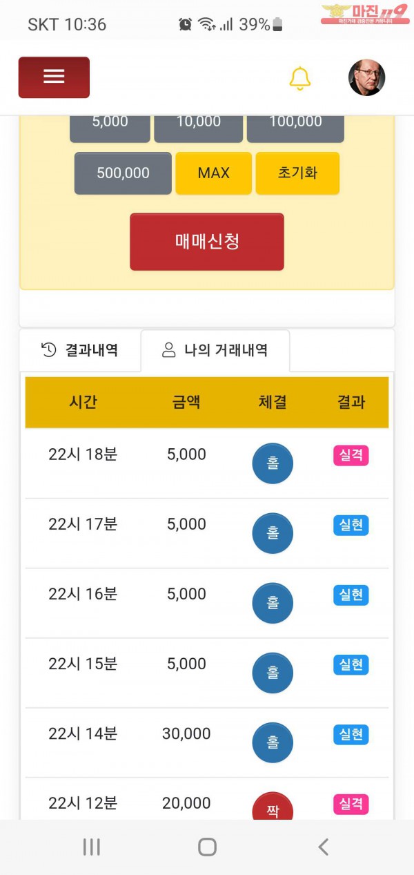 글로벌777점 연승인증