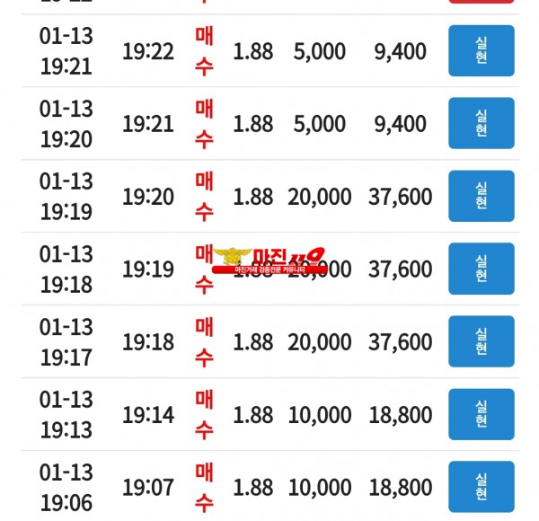 꽃다발점수익인증